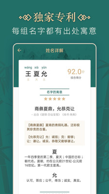 小说取名字自动生成器软件  v2.0.0图1