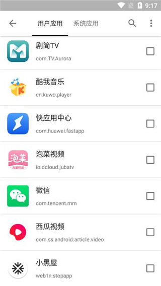 小黑屋1.9.0  v1.6.2图3