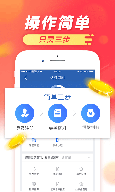 海王子贷款最新版  v1.0图2