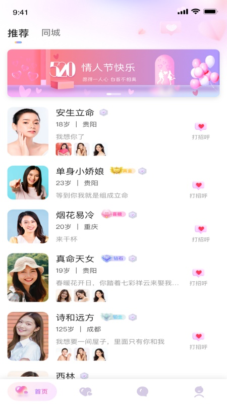 黔城小红娘app