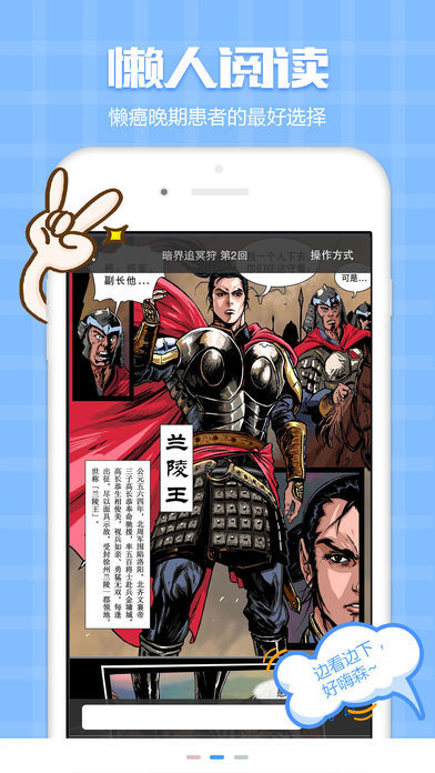 遥瞬漫画  v1.0.0图3