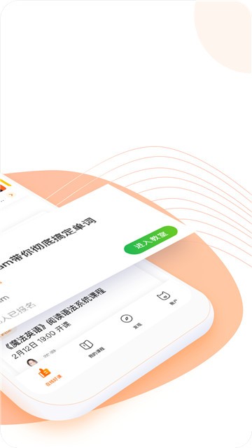 跟谁学下载官方  v4.3.4.2图4