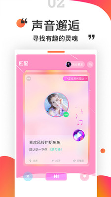 小姐姐语音交友免费版  v1.0.0图3