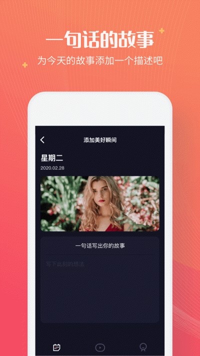 1s视频日记  v1.0.1图1