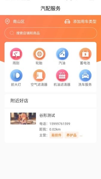 幸运车  v2.2.102图2