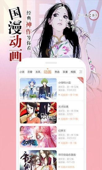 冷冬漫画最新版  v1.0.0图1