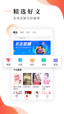 追书大神app官方下载安装  v2.7.5图4