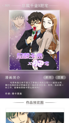 撸卡漫画app  v2.4.9图2