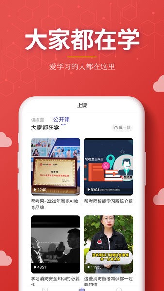 注册消防工程师提分王  v2.8.8图2