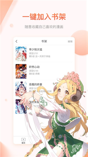 奇迹猫漫画手机版免费阅读下载安装官网  v1.0.0图2