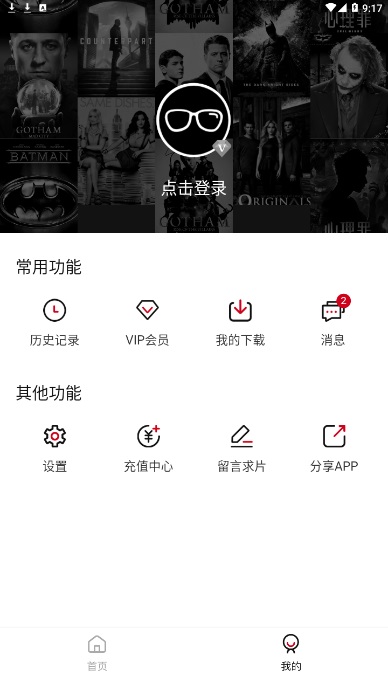 稻草人影视最新版本下载安装官网苹果  v3.29.00图3