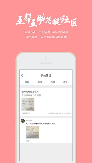 帮学堂免费版下载安卓手机版app