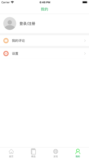 安全内参  v2.1.0图2