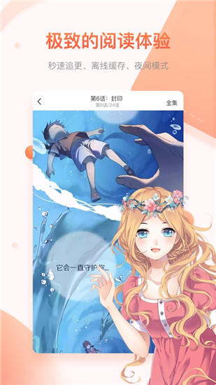 奇迹猫漫画手机版下载免费阅读全文无弹窗  v1.0.0图1