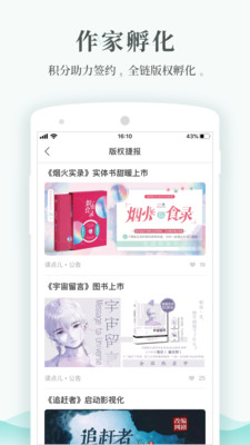 每天读点故事最新版  v6.0.3图1