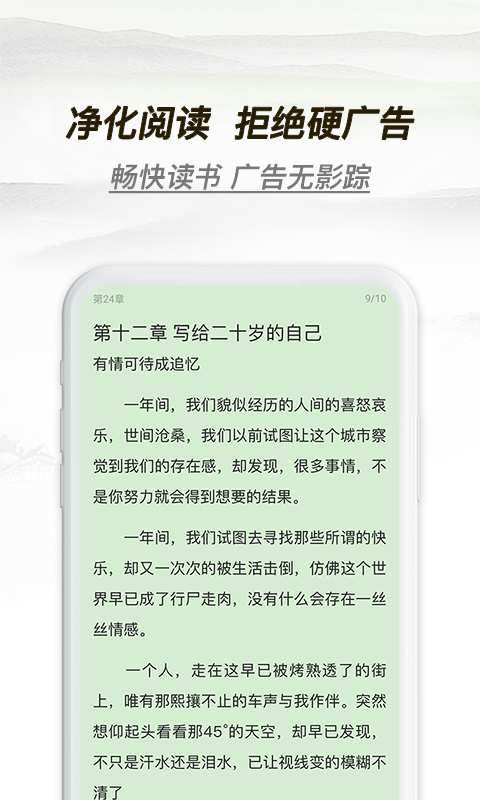 多友多书小说阅读软件下载安装免费苹果