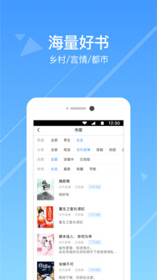 热门小说阅读软件下载  v3.3.7图3