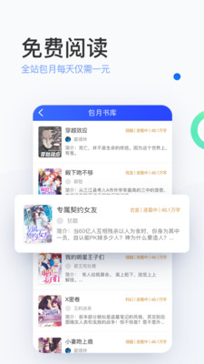 陌上小说安卓版免费阅读  v6.0.25.2图1