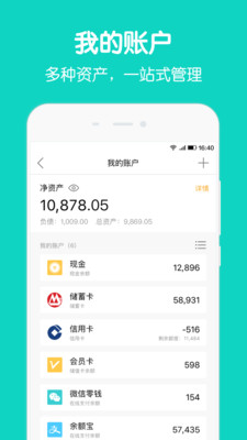 圈子账本app下载安卓版官网苹果  v4.8.7图1