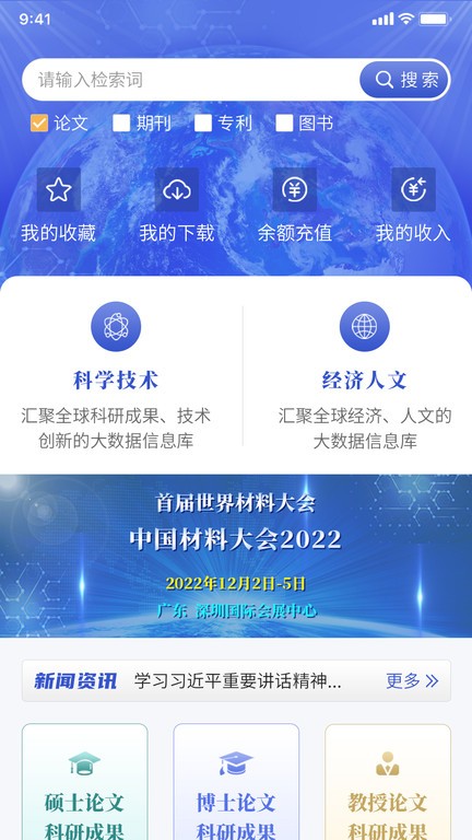 中科知库  v1.1.9图1