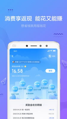 摇钱花app下载官网正版安卓版  v2.12.0图4