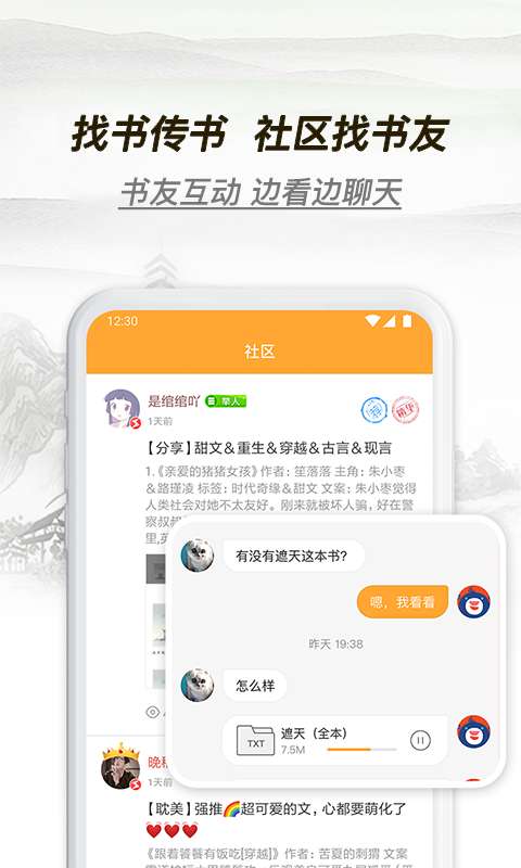 多友多书小说阅读软件下载安装免费苹果  v1.0.0.640图3