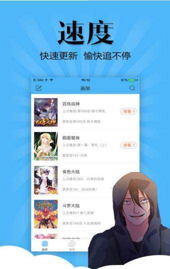 九九漫画网2024  v1.0.27图3