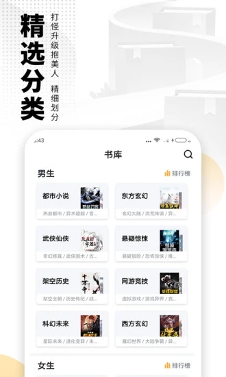 海阅小说软件下载安装手机版最新版  v7.55图1