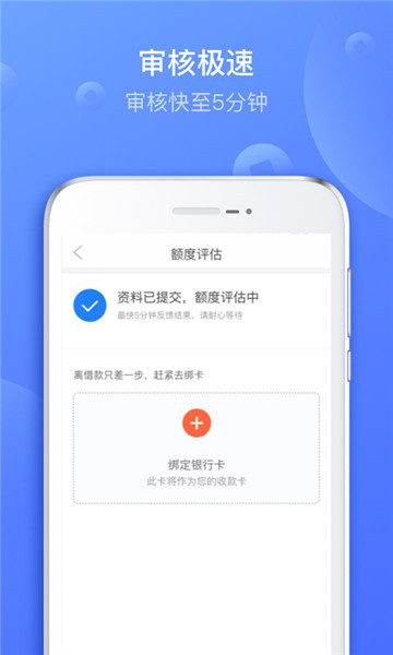 好信贷款app下载安装最新版官网  v2.0.0图2