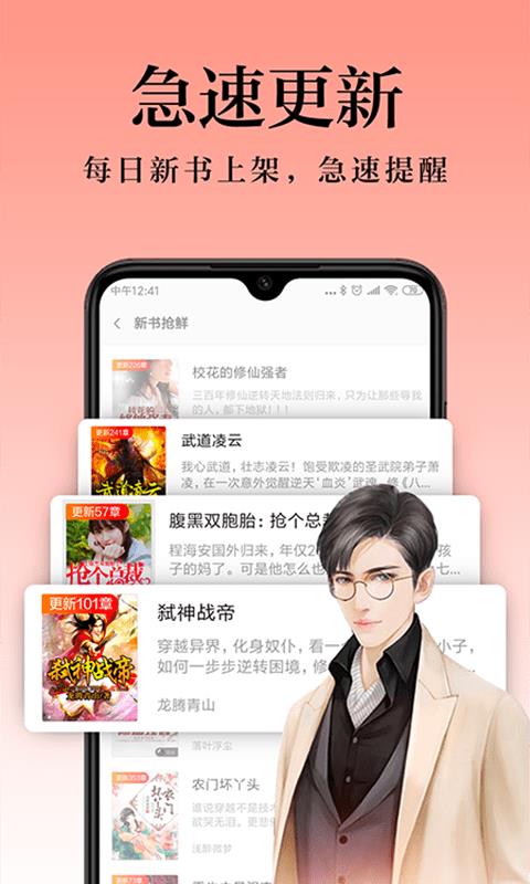 知米阅读下载  v6.2.3.2图3