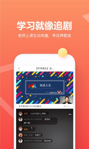 尚德自考app下载安装