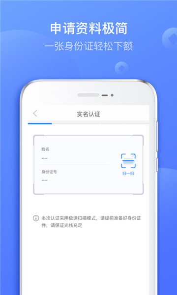 好信贷款app下载安装最新版官网  v2.0.0图1