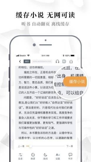 异趣书斋最新版下载安卓版本安装  v3.33.00图3