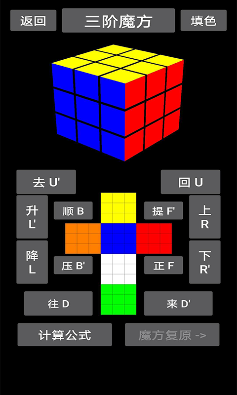 魔方乐园免费版下载苹果版安装