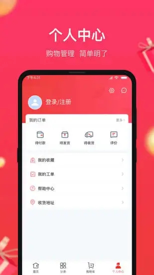 小商品城安卓版  v1.0.5图3