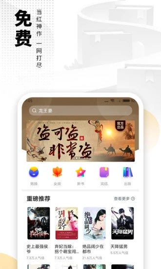 海阅小说软件下载免费版安装最新版  v7.55图3