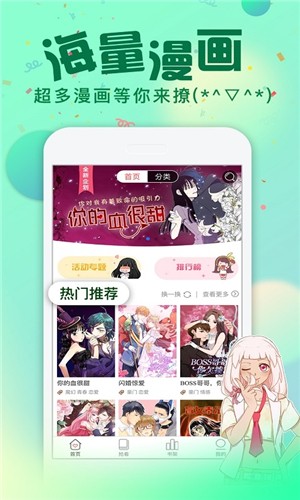 漫画次元安卓版  v1.0图2