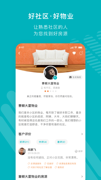 宅猫找房  v3.9.42图3