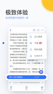 陌上小说软件免费阅读无弹窗下载百度网盘  v6.0.25.2图2