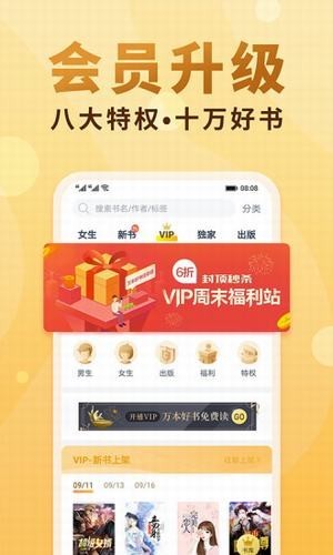 韵叶小说免费阅读手机版下载安装官网  v7.23图1