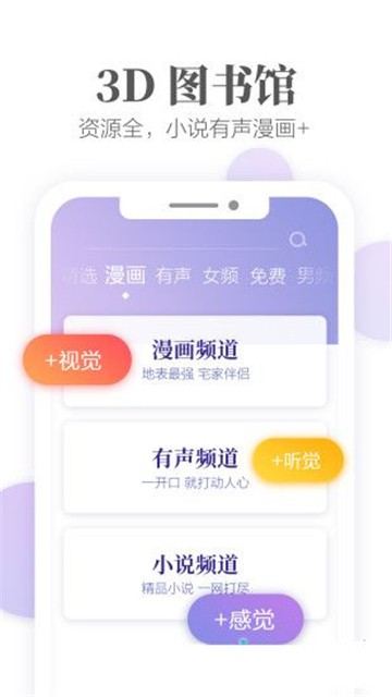 文思小说软件下载免费  v1.0图4