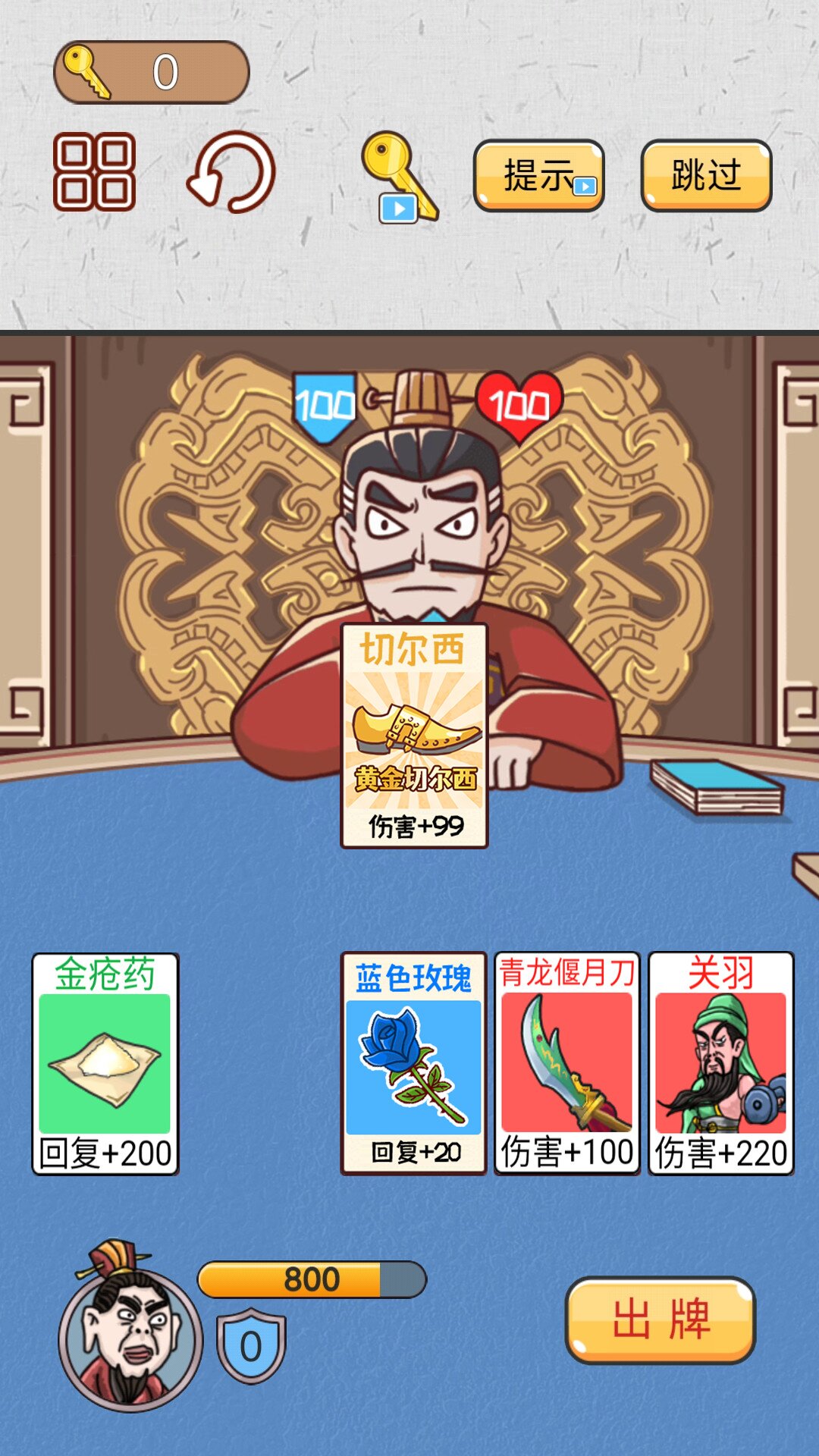 爆笑三国传  v1.0图2