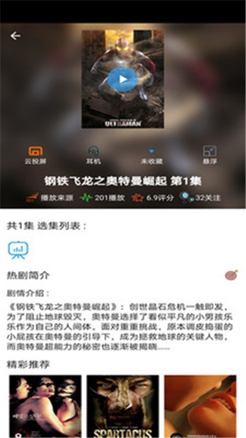 天府泰剧在线下载  v1.0.2图3