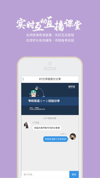 帮学堂免费版下载安卓手机版app  v2.3.0.3图3