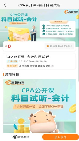 CPA考试题库