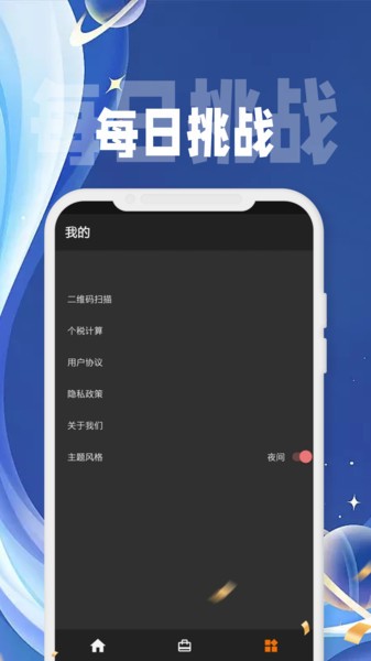 小智待办  v1.0.2图3