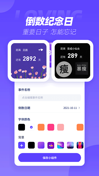 透明小组件  v1.0.1图2