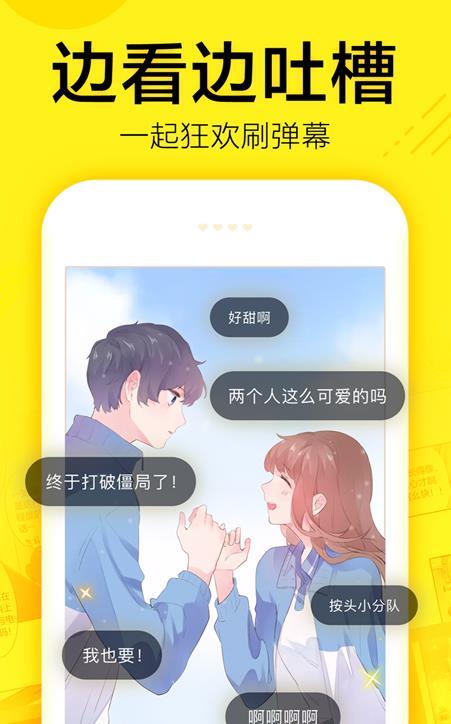 飞蛾漫画安卓版下载苹果版免费  v1.0.23图3