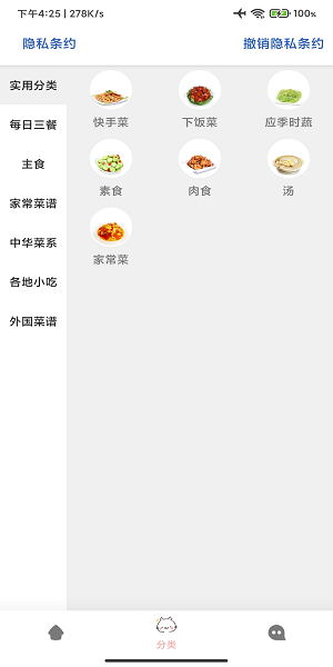 宝宝美食厨房  v7.6.07图2