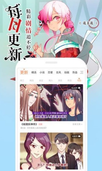 冷冬漫画最新版  v1.0.0图3